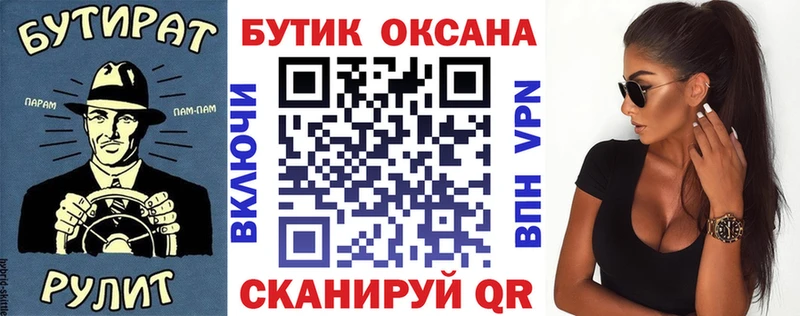 mega ссылка  Могоча  Бутират BDO 33% 