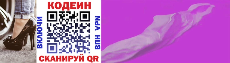 Codein напиток Lean (лин) купить наркотик OMG ссылка Могоча