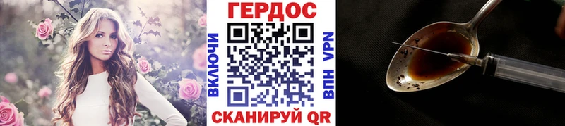 ГЕРОИН белый  Могоча 
