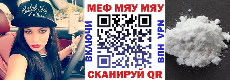 МЕФ mephedrone  купить   Могоча 